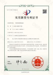 聚结滤芯实用性**证书